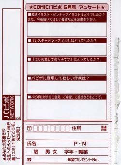 Page 268 of Comic Papipo 2006-05