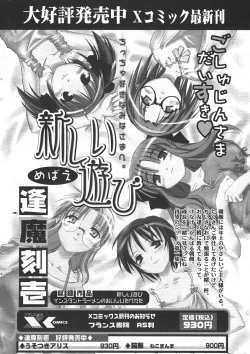 Page 30 of Comic Papipo 2006-05