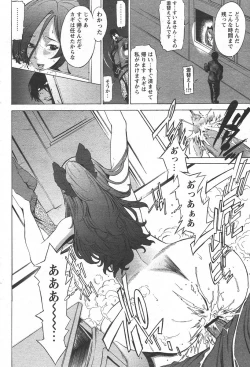 Page 82 of Comic Papipo 2006-05