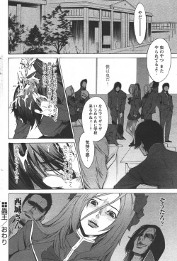 Page 84 of Comic Papipo 2006-05