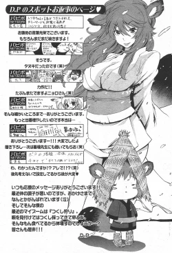 Page 85 of Comic Papipo 2006-05