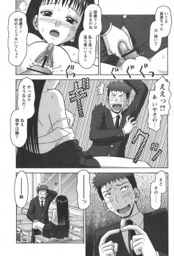 Page 95 of Comic Papipo 2006-05