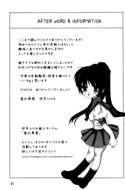 Page 21 of BALANCE GAME