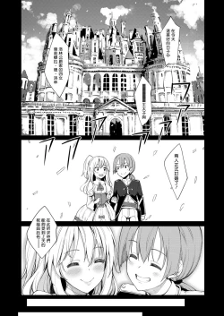 Page 10 of Shiki Oriori Ch.1-2.5