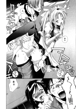 Page 120 of Maid in Kurosuzurankan