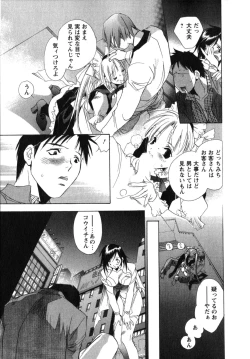 Page 121 of Maid in Kurosuzurankan