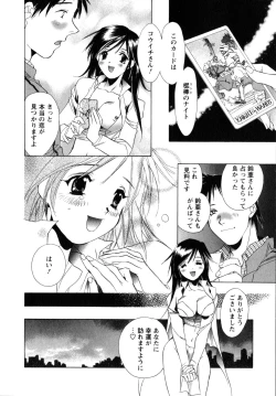 Page 128 of Maid in Kurosuzurankan