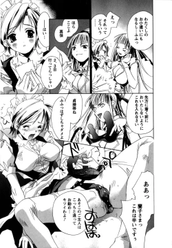 Page 13 of Maid in Kurosuzurankan