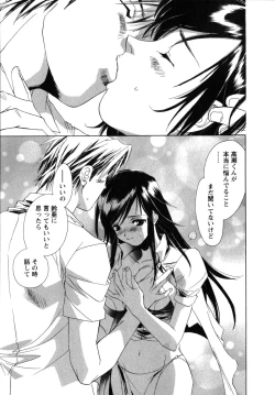 Page 159 of Maid in Kurosuzurankan