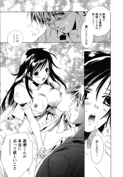 Page 167 of Maid in Kurosuzurankan