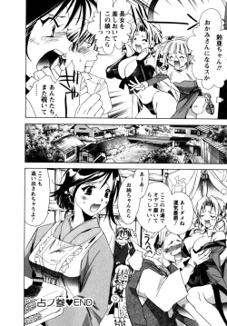 Page 170 of Maid in Kurosuzurankan