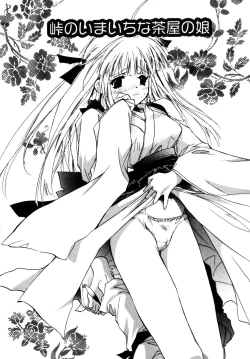 Page 171 of Maid in Kurosuzurankan