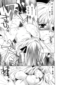 Page 173 of Maid in Kurosuzurankan