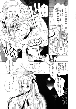 Page 177 of Maid in Kurosuzurankan