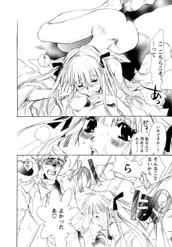 Page 182 of Maid in Kurosuzurankan