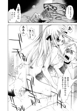 Page 184 of Maid in Kurosuzurankan