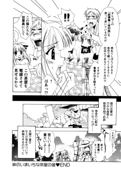 Page 186 of Maid in Kurosuzurankan