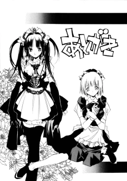 Page 189 of Maid in Kurosuzurankan