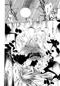 Page 46 of Maid in Kurosuzurankan