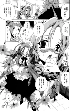 Page 50 of Maid in Kurosuzurankan