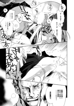 Page 94 of Maid in Kurosuzurankan