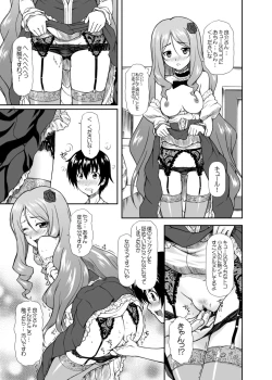 Page 13 of Risara-san no Kyoukai Sen