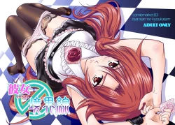 Page 1 of Risara-san no Kyoukai Sen