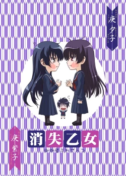 Page 24 of Disappearance Maiden