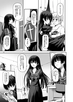 Page 7 of Disappearance Maiden