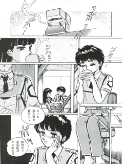 Page 11 of PATLABOR the Adult 2