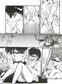 Page 28 of PATLABOR the Adult 2