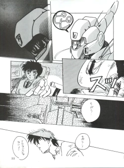 Page 33 of PATLABOR the Adult 2