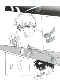 Page 37 of PATLABOR the Adult 2