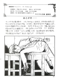 Page 42 of PATLABOR the Adult 2