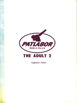 Page 44 of PATLABOR the Adult 2