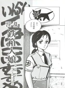 Page 5 of PATLABOR the Adult 2