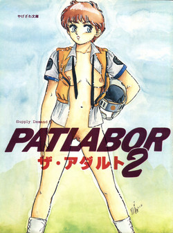 Download PATLABOR the Adult 2