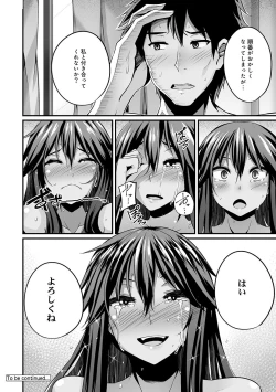 Page 104 of Gal no Ongaeshi Ch. 1-3