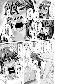 Page 12 of Gal no Ongaeshi Ch. 1-3