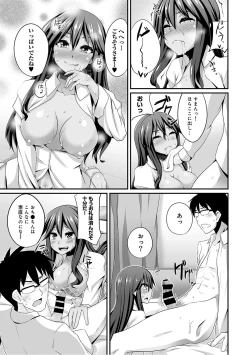 Page 14 of Gal no Ongaeshi Ch. 1-3