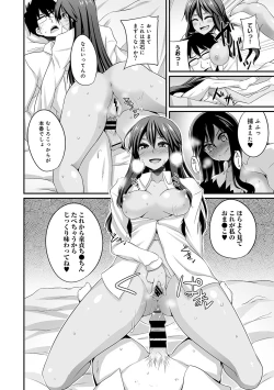 Page 15 of Gal no Ongaeshi Ch. 1-3