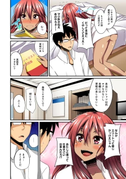 Page 36 of Gal no Ongaeshi Ch. 1-3