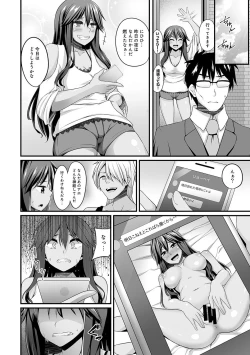 Page 67 of Gal no Ongaeshi Ch. 1-3