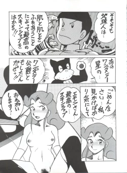 Page 10 of 陰門娼郭