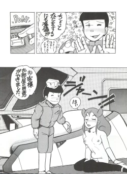 Page 11 of 陰門娼郭