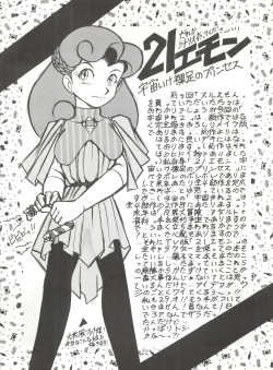 Page 21 of 陰門娼郭