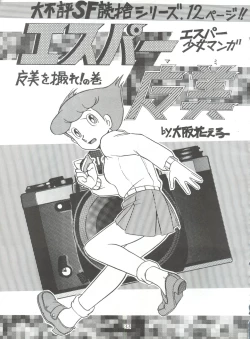 Page 32 of 陰門娼郭