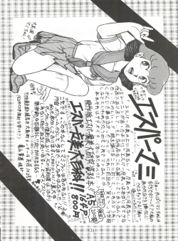 Page 33 of 陰門娼郭