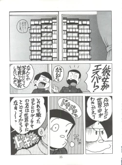 Page 34 of 陰門娼郭