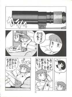 Page 35 of 陰門娼郭
